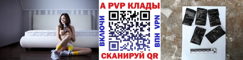 A-PVP СК  Купить закладки  Куйбышев 