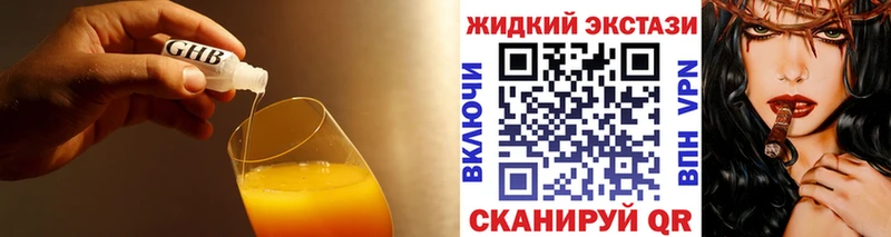 БУТИРАТ бутик Куйбышев