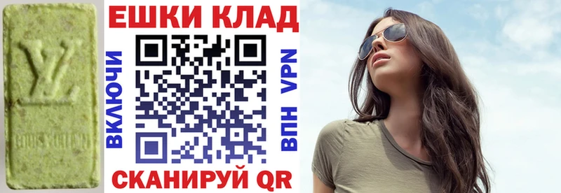 Купить где  Куйбышев  Экстази MDMA 