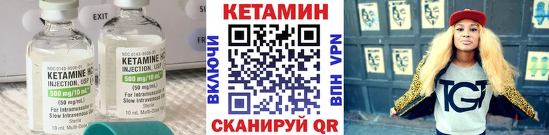 Купить где  Куйбышев  КЕТАМИН ketamine 