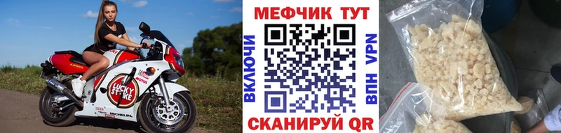 МЕФ мука  Купить  Куйбышев 