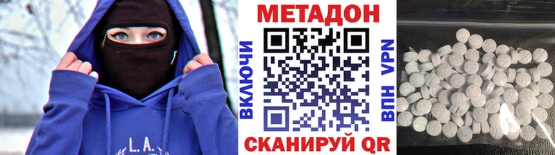 МЕТАДОН белоснежный  Купить  Куйбышев 