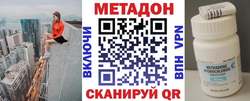 Метадон кристалл Куйбышев