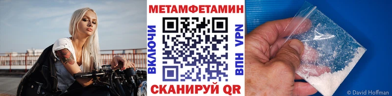 Метамфетамин пудра  Купить где  Куйбышев 