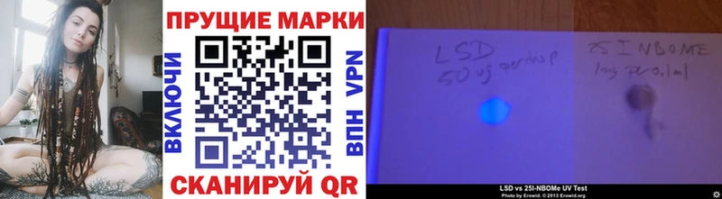 Купить закладки  Куйбышев  Марки 25I-NBOMe 1,8мг 